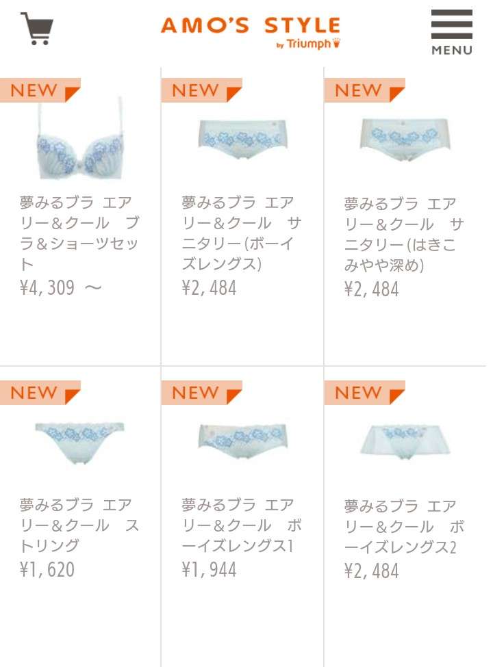 ナプキンの改良してほしいところ