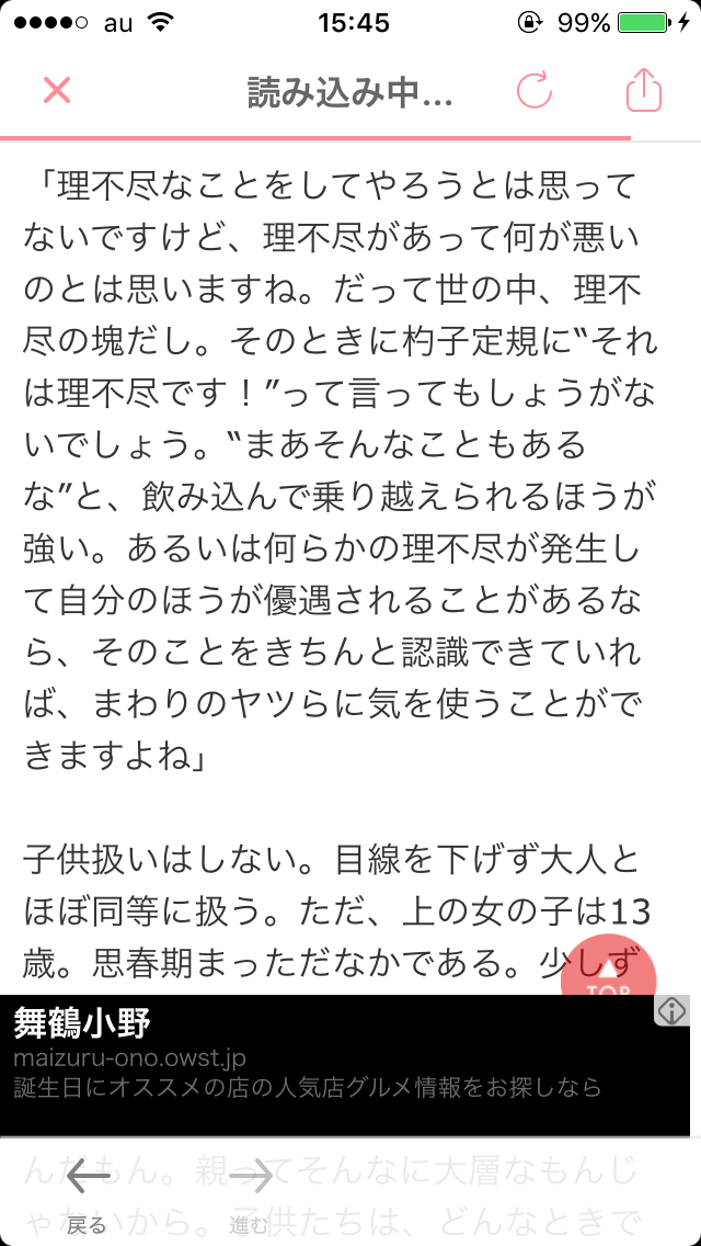 加藤浩次が育児に持論「理不尽を教えるのも大事」「平等なんてなかなかない」