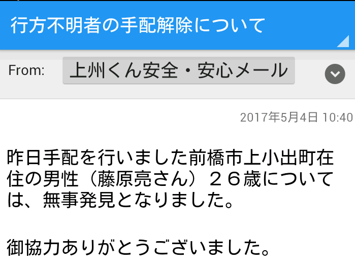 back numberの“後輩”バンド「LILY」のメンバーが行方不明　情報提供求める