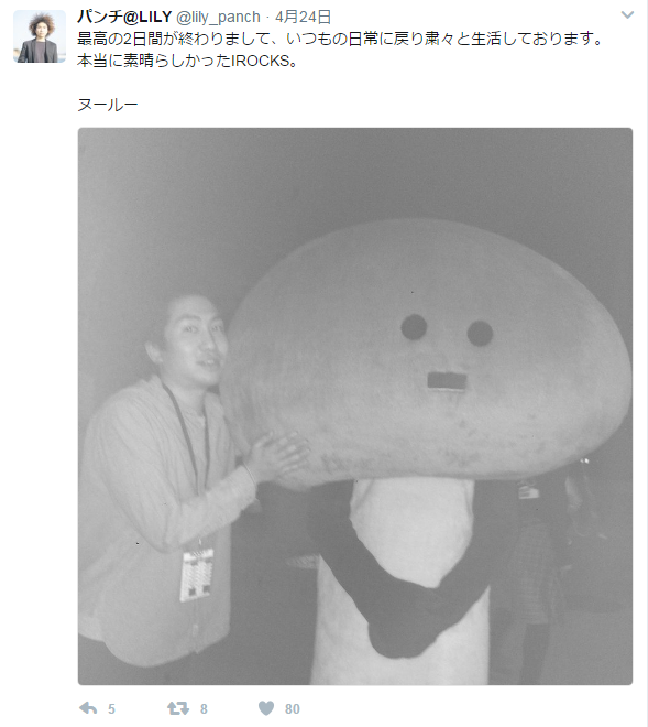 back numberの“後輩”バンド「LILY」のメンバーが行方不明　情報提供求める