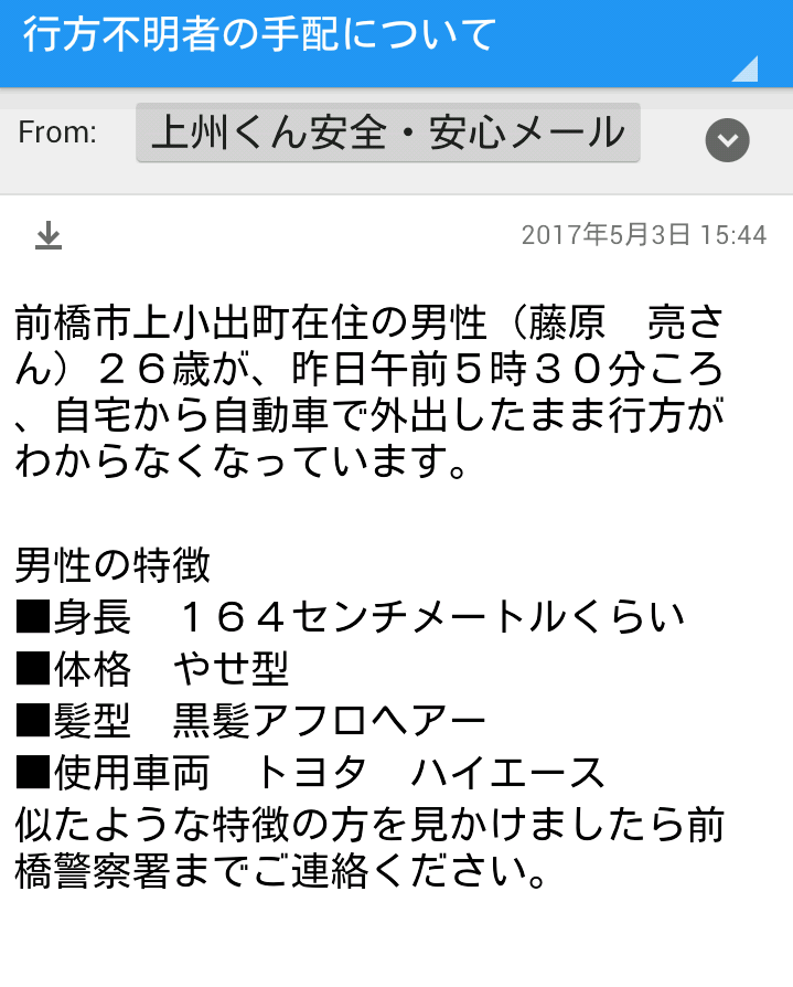 back numberの“後輩”バンド「LILY」のメンバーが行方不明　情報提供求める