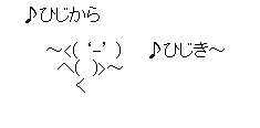 モノトーン画像を貼るトピ