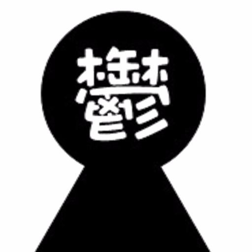 モノトーン画像を貼るトピ