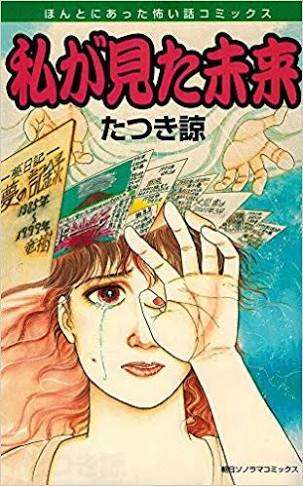 不思議な力がある方 part8