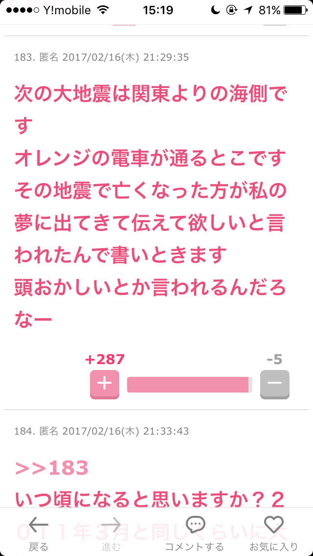 不思議な力がある方 part8