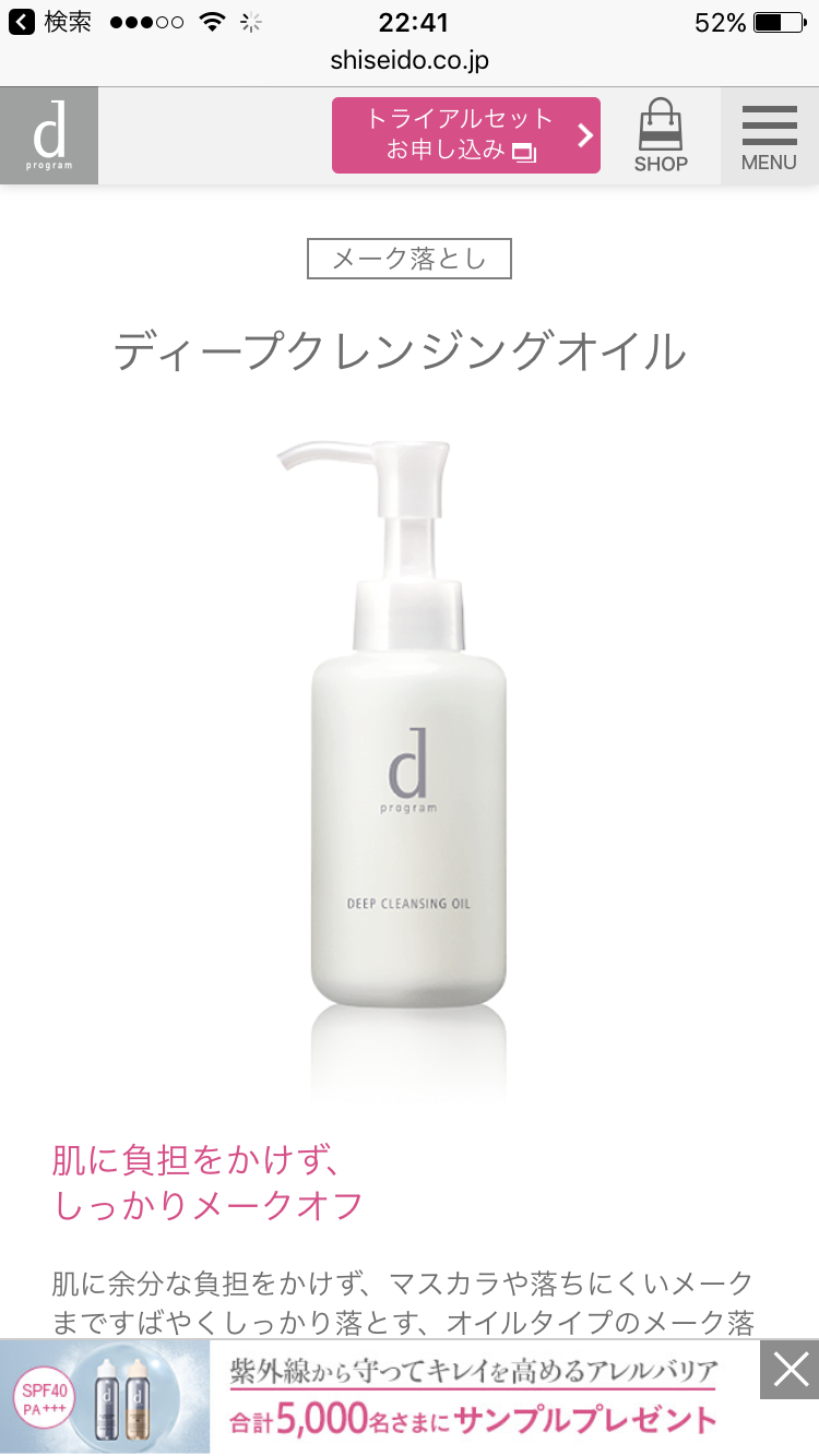 おすすめのクレンジング教えてください！