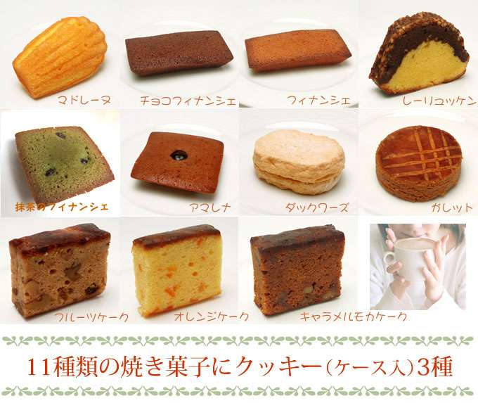 美味しい焼き菓子情報