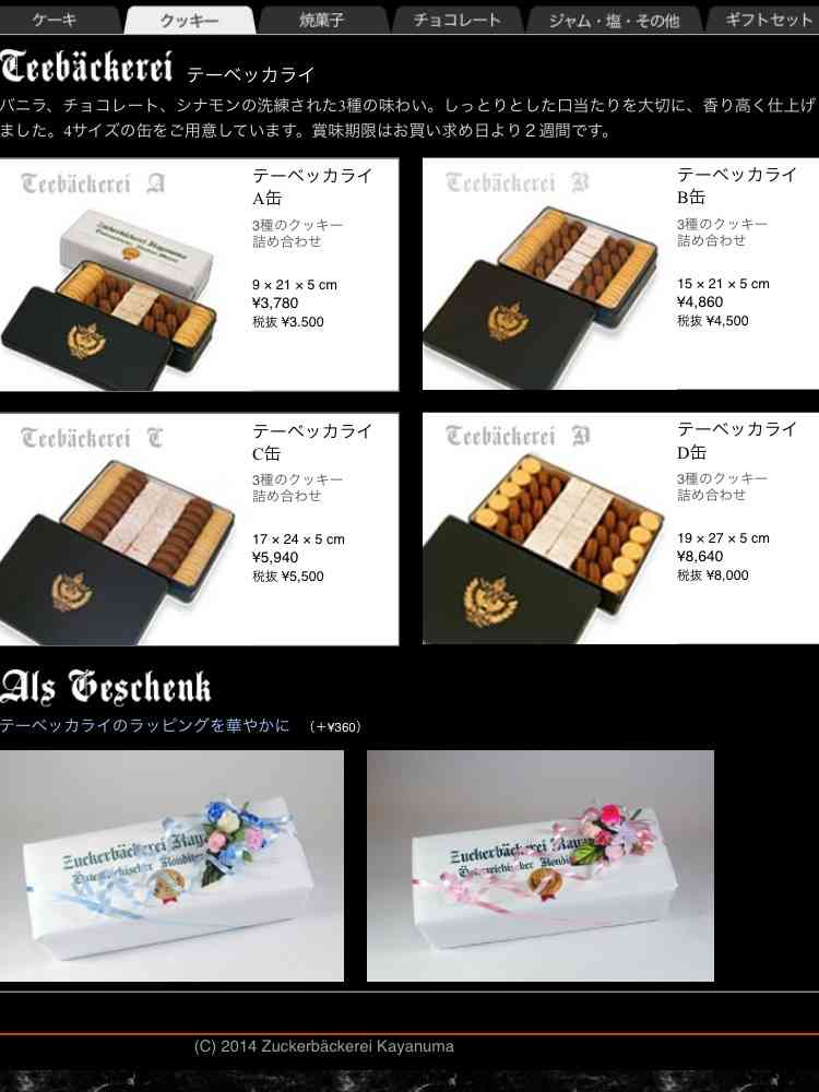 美味しい焼き菓子情報