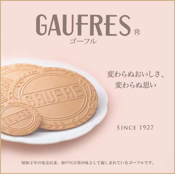美味しい焼き菓子情報