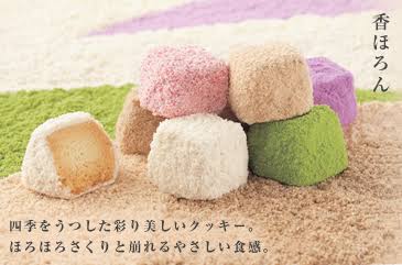 美味しい焼き菓子情報