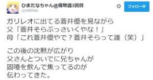ヒヤヒヤした出来事