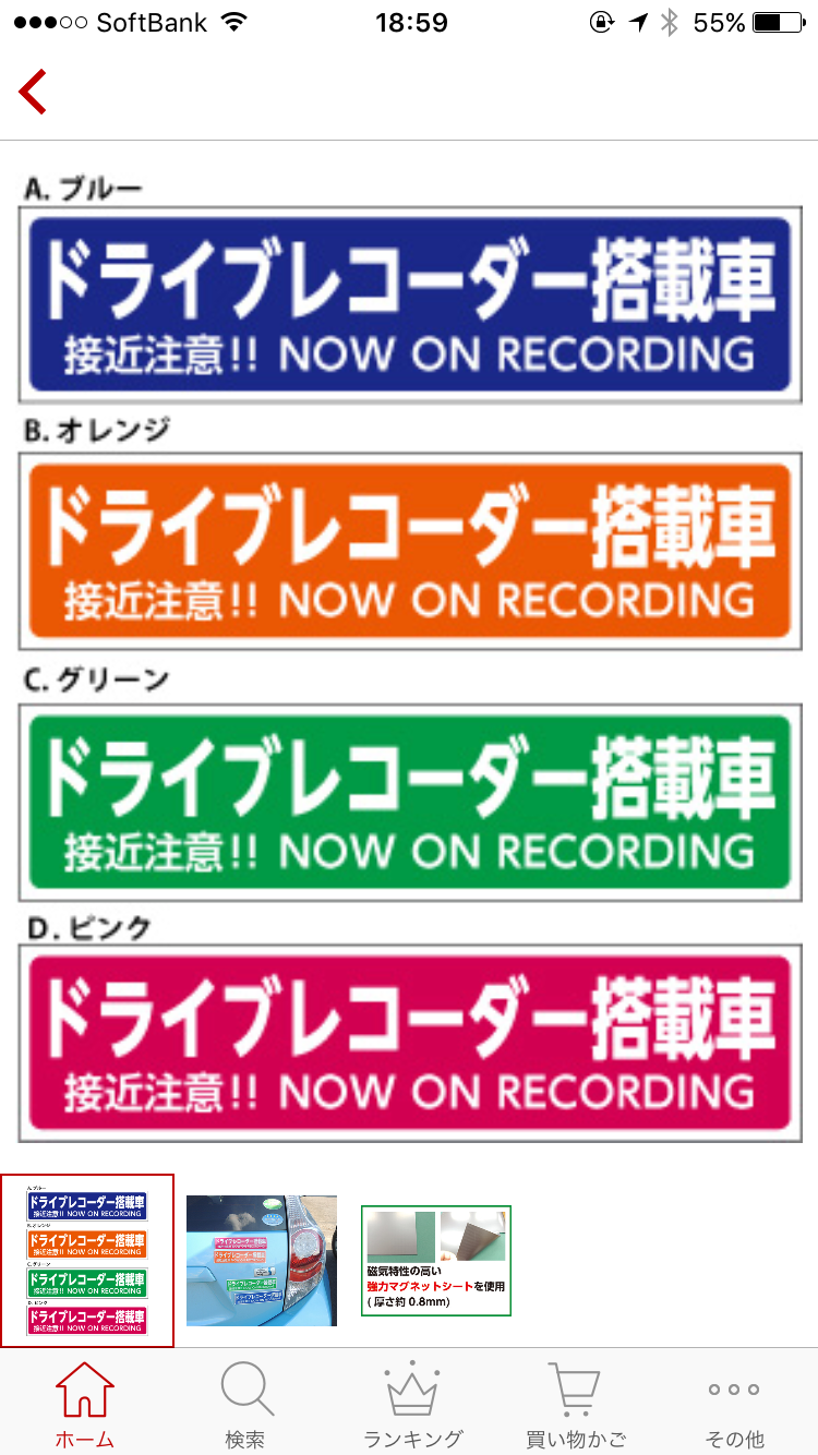 自家用車にドライブレコーダー取り付けてますか？
