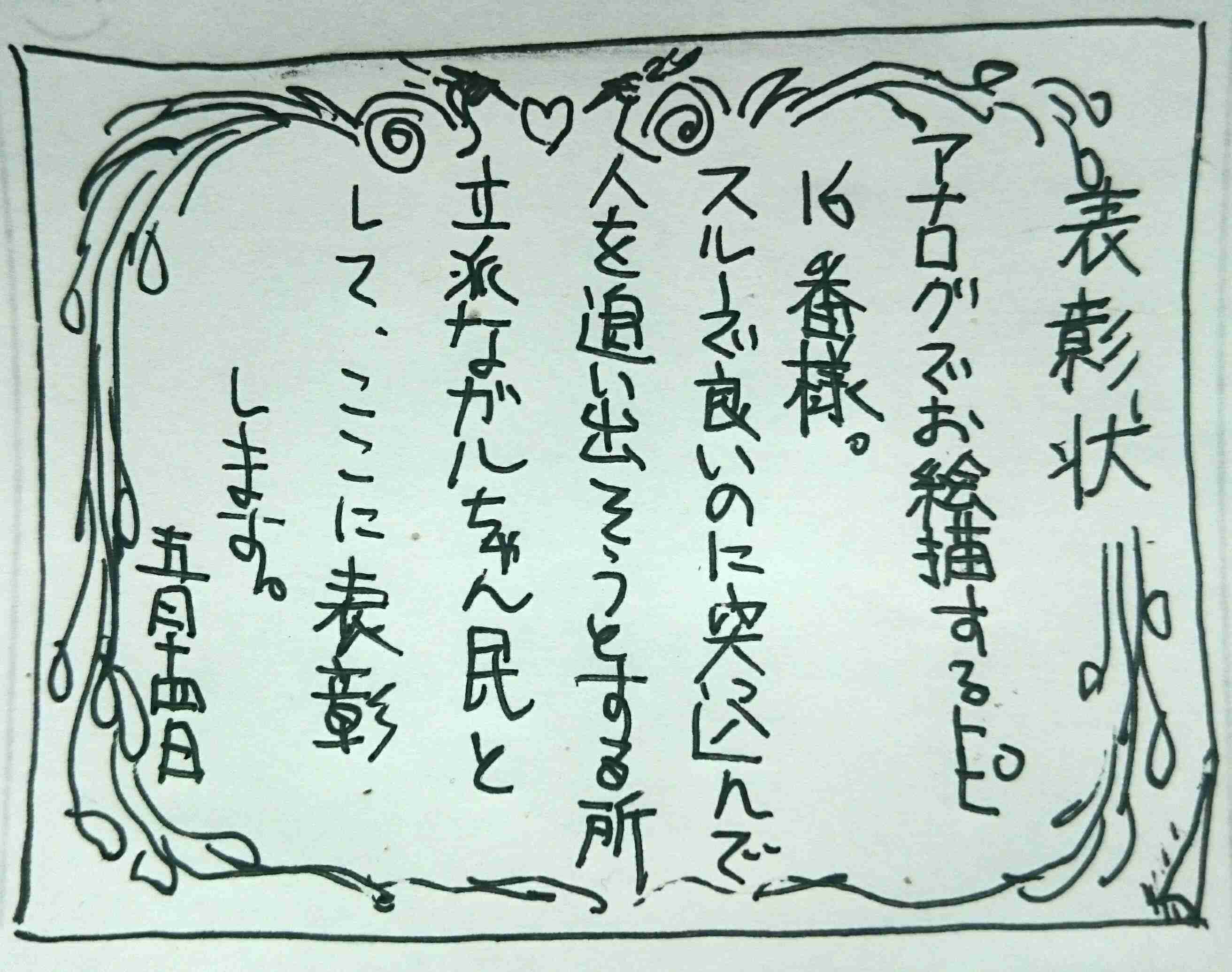 アナログでお絵描きするトピ