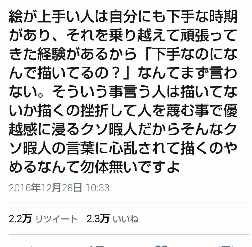 アナログでお絵描きするトピ