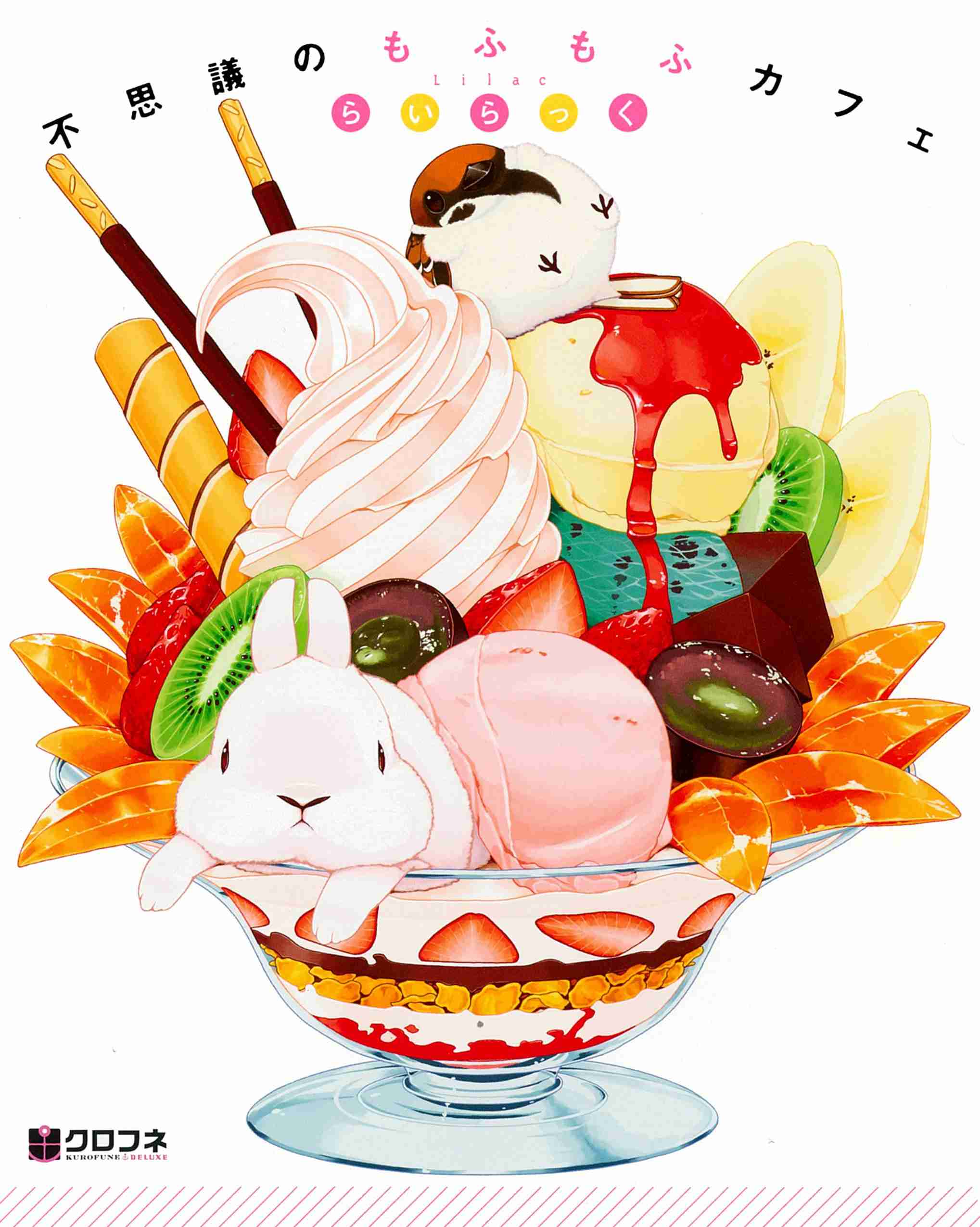 可愛い絵を描くイラストレーター教えてください。