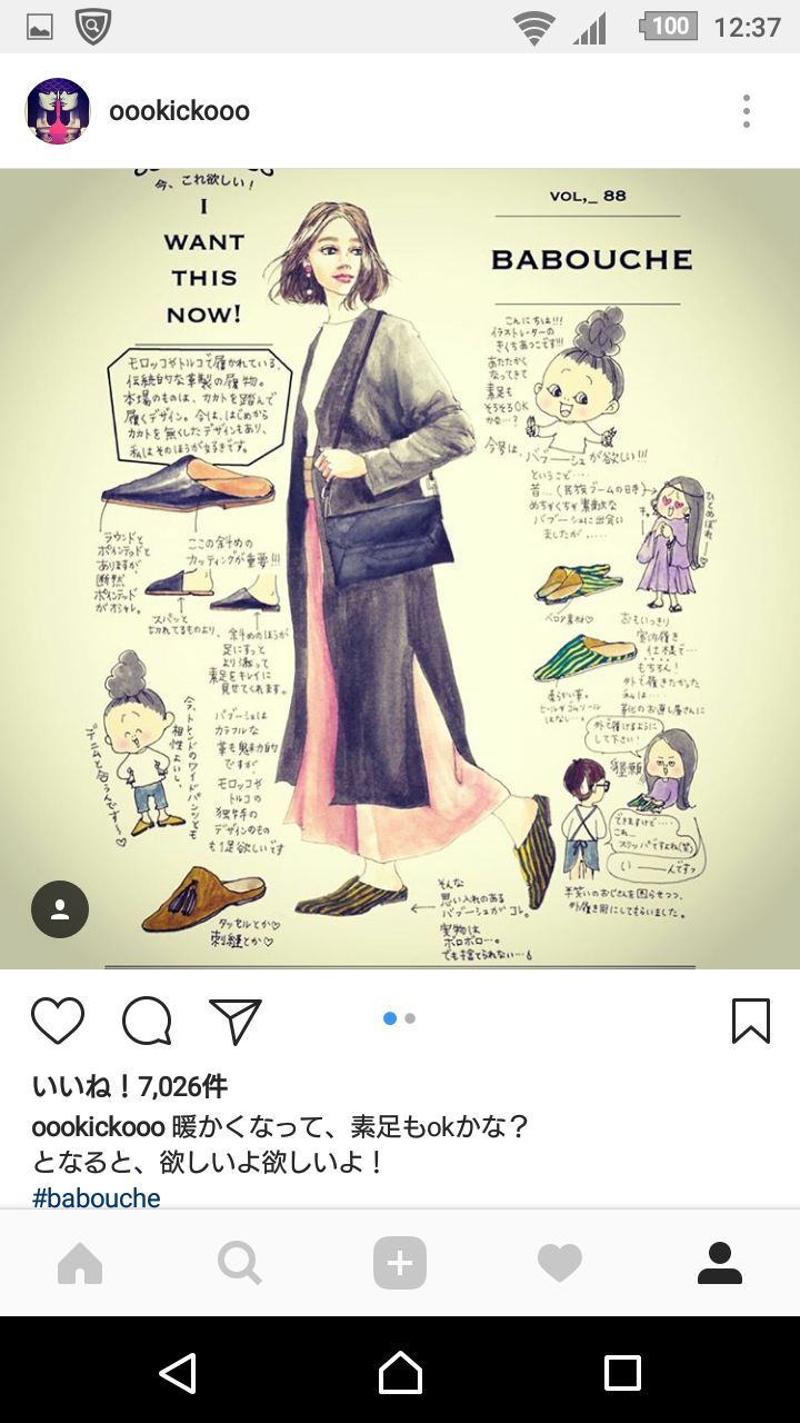 可愛い絵を描くイラストレーター教えてください。