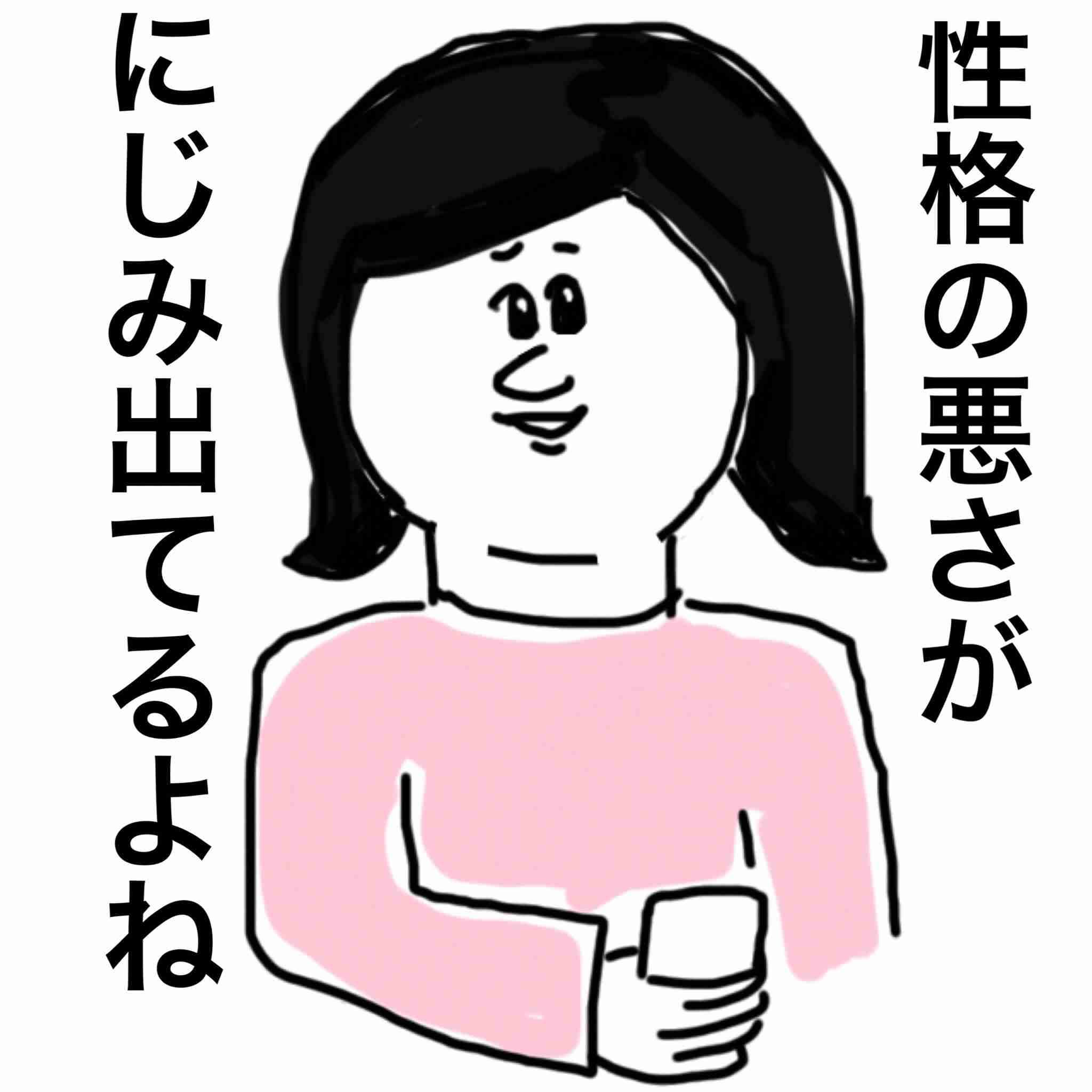 俳優、女優に性格の良さは必要ですか