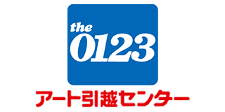 引越しが多い人の悩みや苦労
