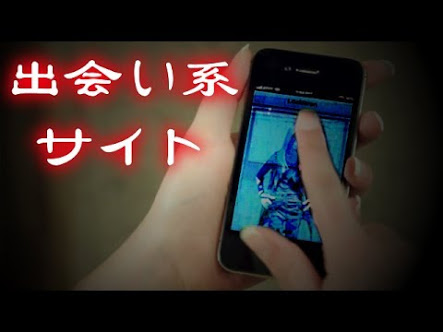 出会い系アプリ使ったことある人!