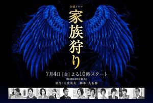 内容が重くて観れないドラマ