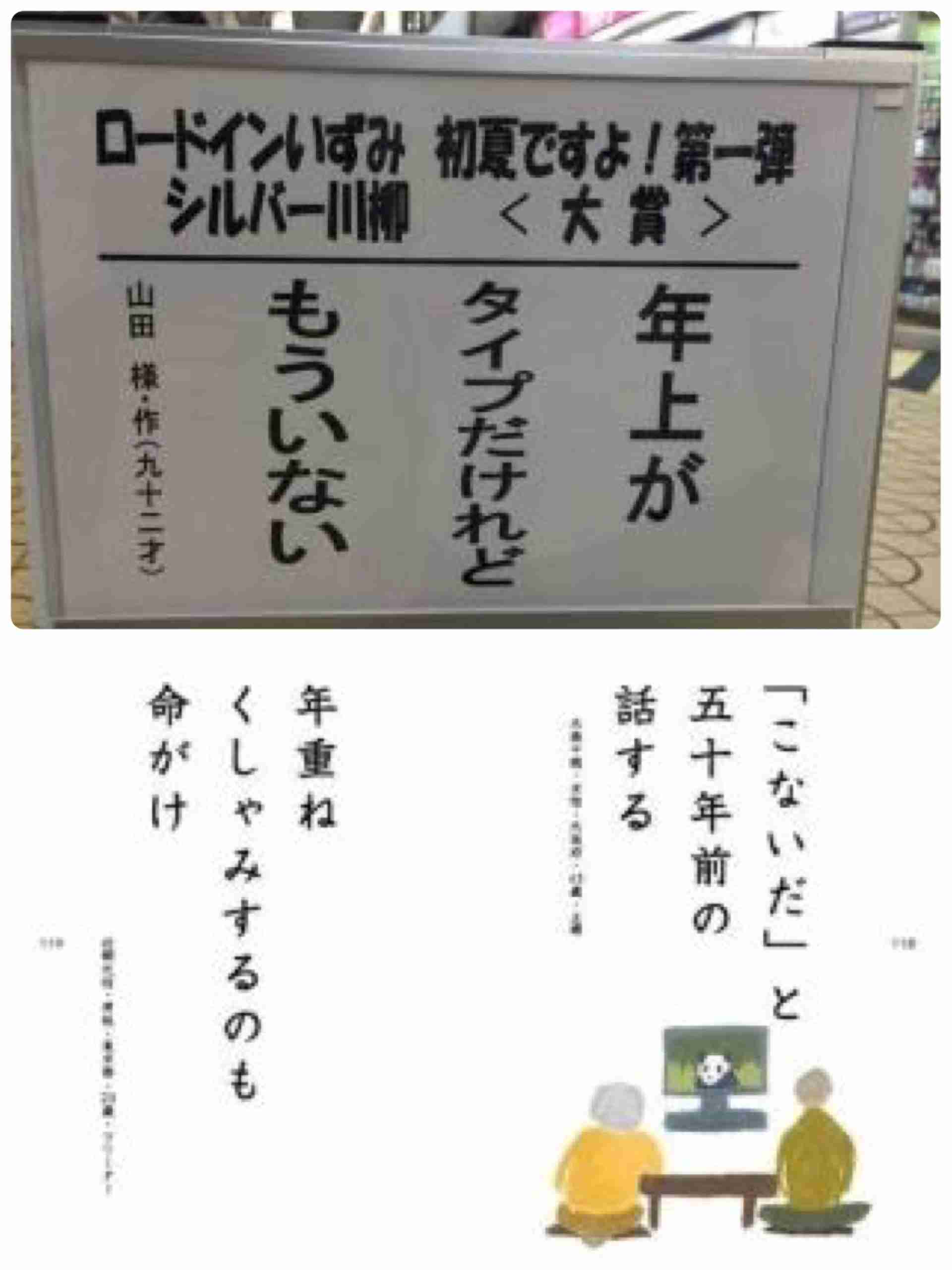 第一生命、第30回「サラリーマン川柳コンクール」大賞を発表