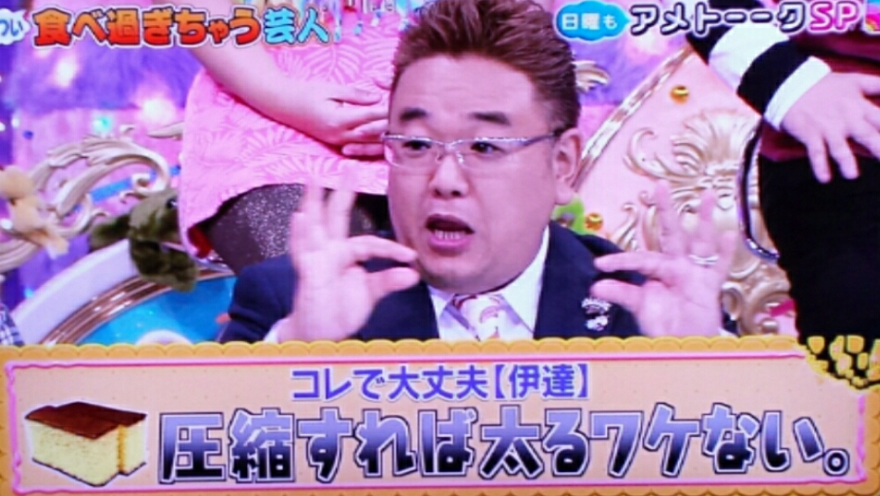 ブルゾンちえみ with S(サンドウィッチマン)に「違和感ない」の声