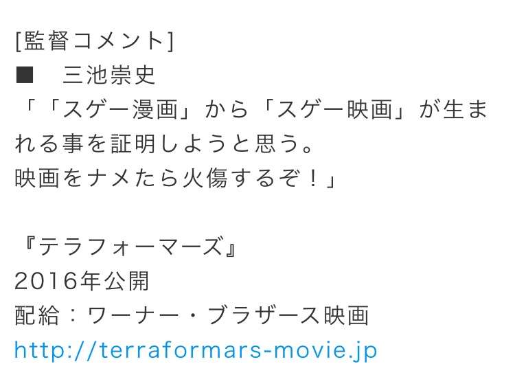 山崎賢人、実写『ジョジョ』で海外映画祭に初参加へ「喜びと興奮でいっぱい」