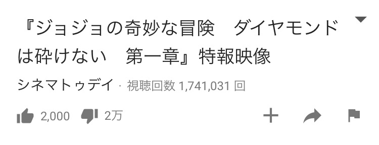 山崎賢人、実写『ジョジョ』で海外映画祭に初参加へ「喜びと興奮でいっぱい」