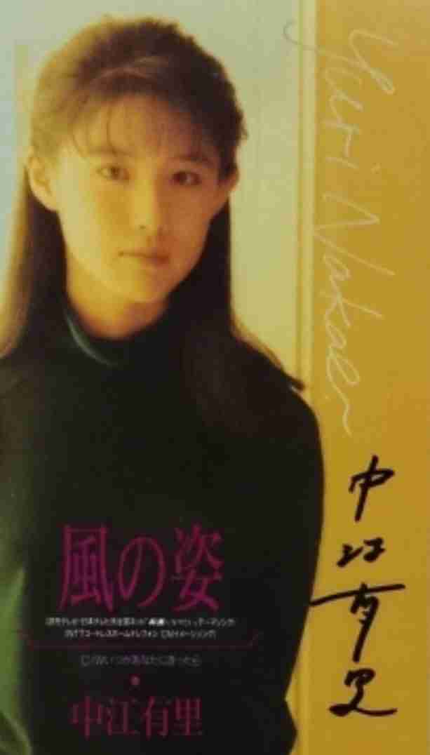 中江有里、脅迫被害「死ね」　男からのメールには「わいせつな内容も」