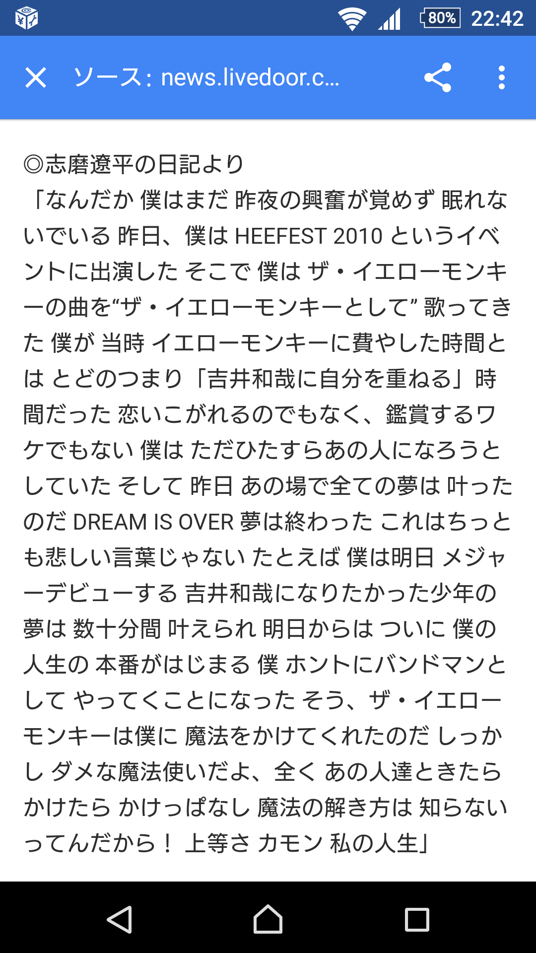 ロン毛の男性をひたすら貼っていくトピ。