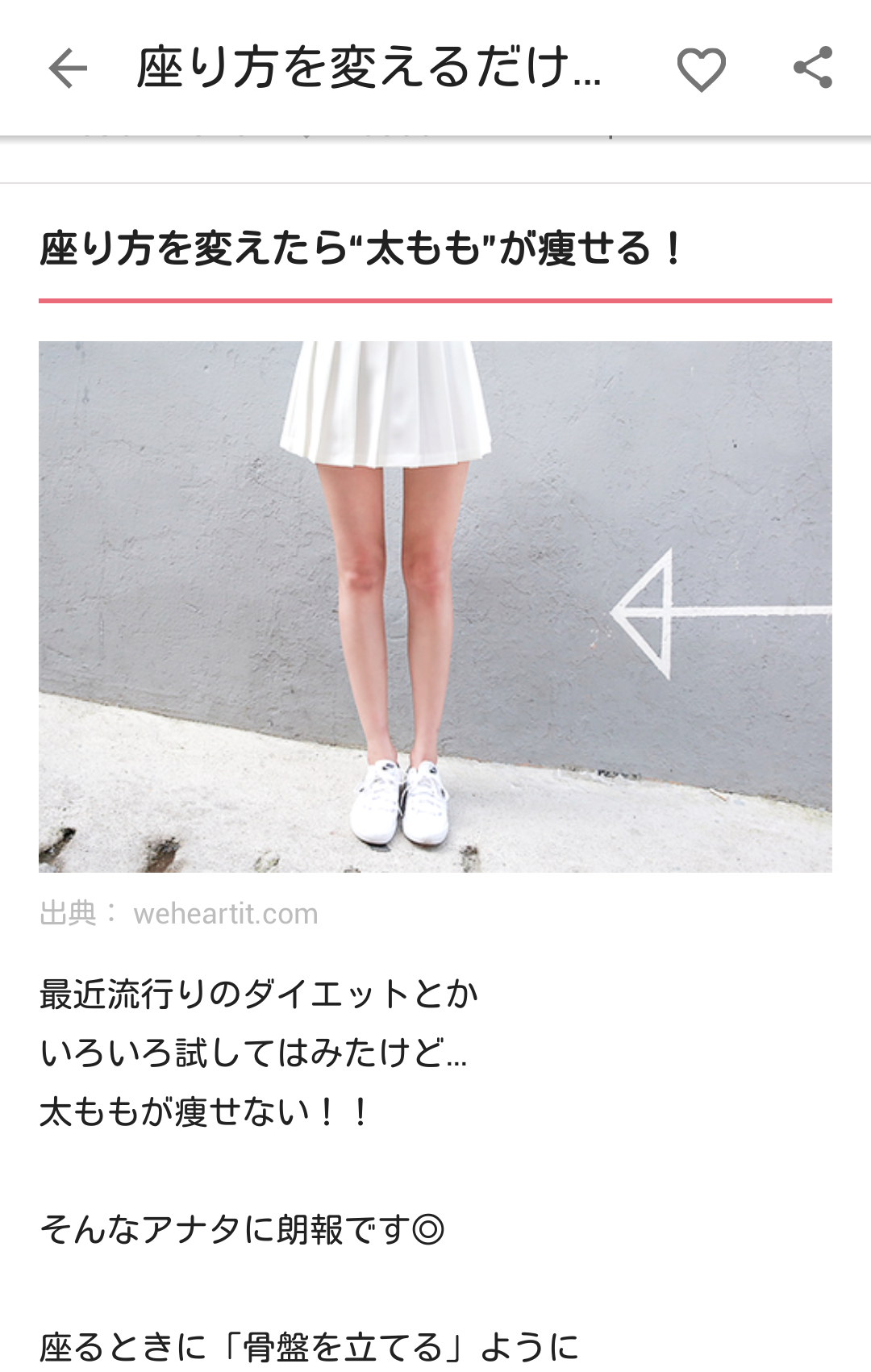 ダイエットのモチベがあがる画像ちょうだい!