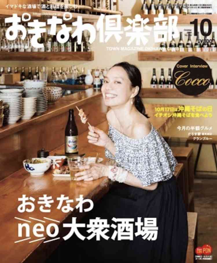 いろんなCoccoが見たいです