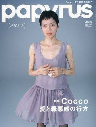 いろんなCoccoが見たいです