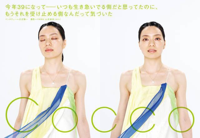 いろんなCoccoが見たいです