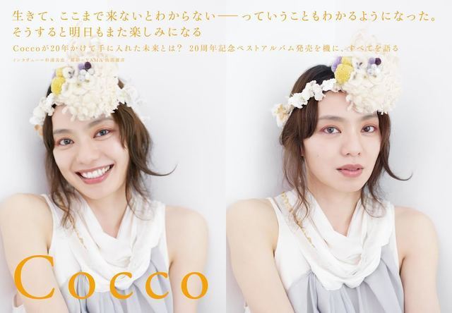 いろんなCoccoが見たいです