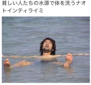 “帽子をかぶっていない”ナオト・インティライミ！香川真司のブログに登場するも、気付かないファン続出