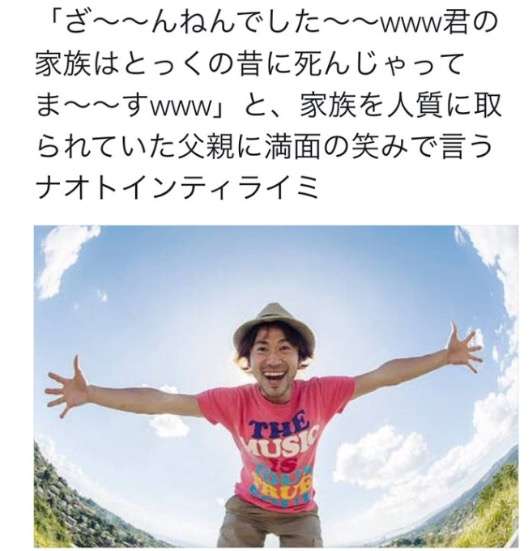 “帽子をかぶっていない”ナオト・インティライミ！香川真司のブログに登場するも、気付かないファン続出