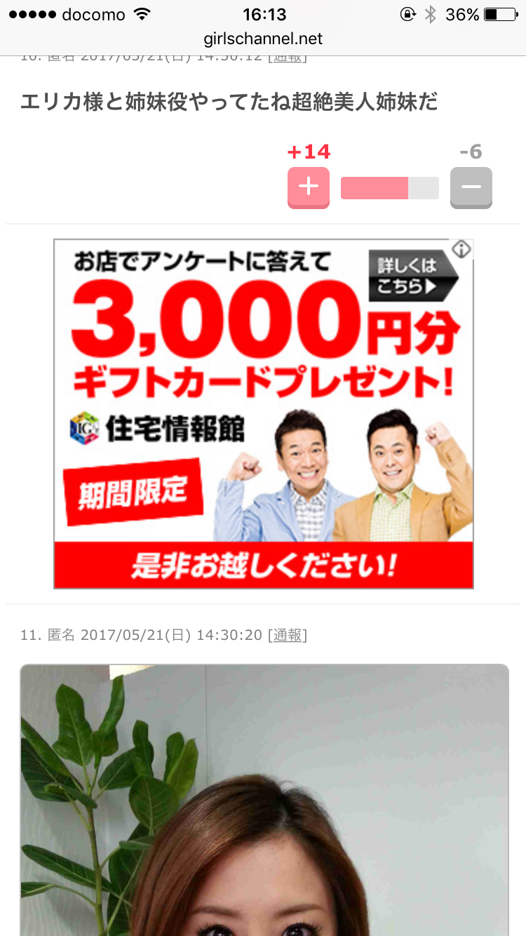 いろんな北川景子が見たい