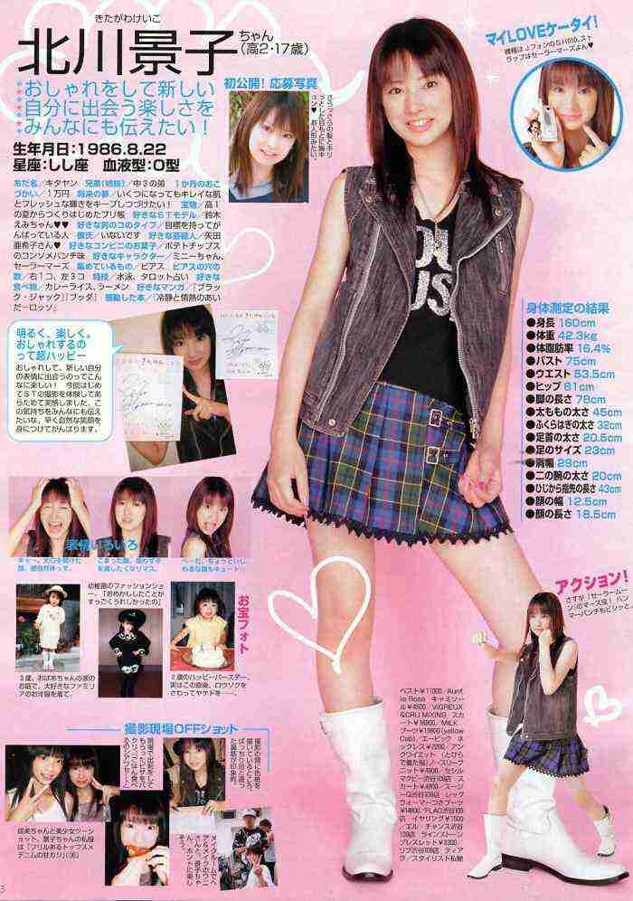 いろんな北川景子が見たい