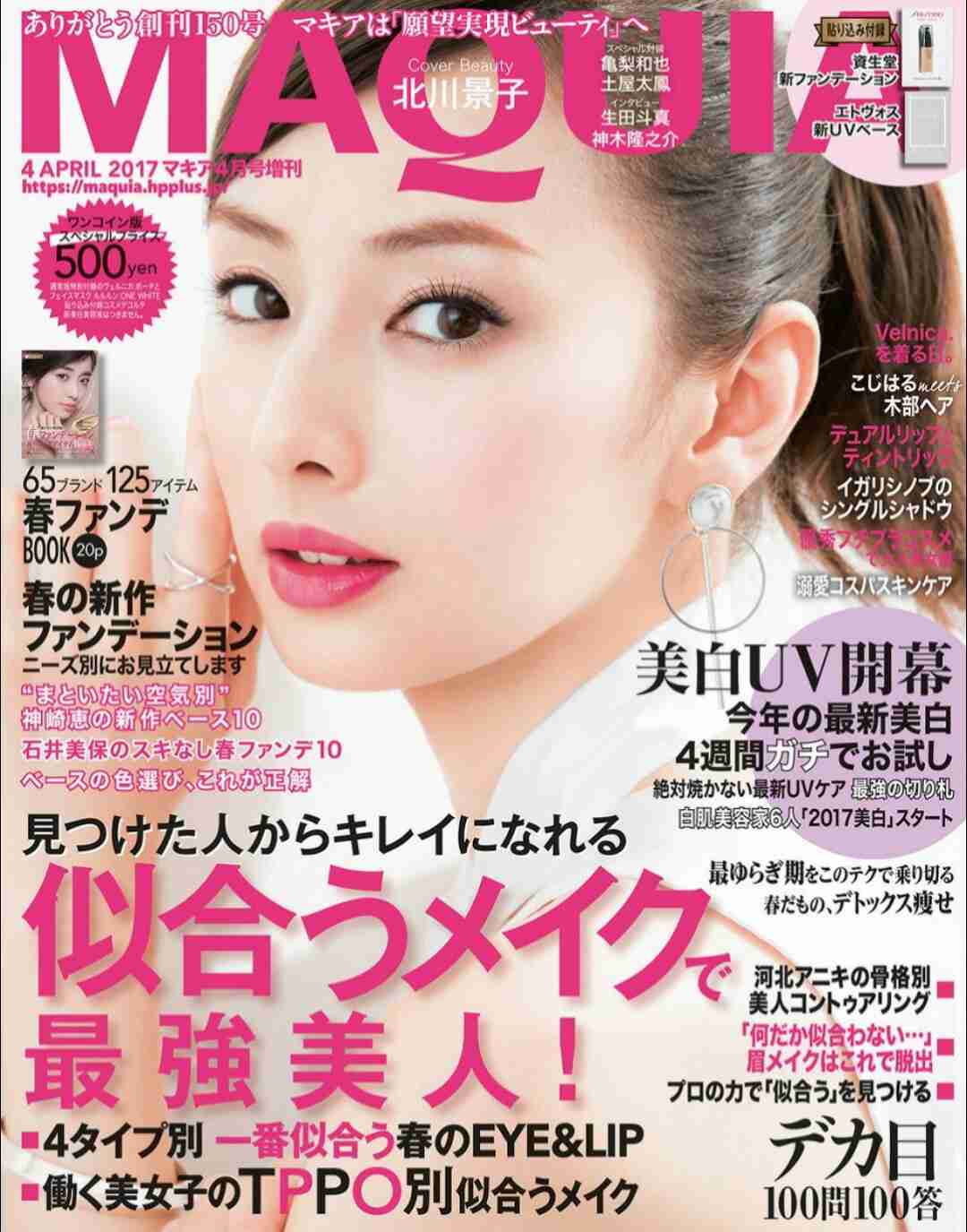 いろんな北川景子が見たい