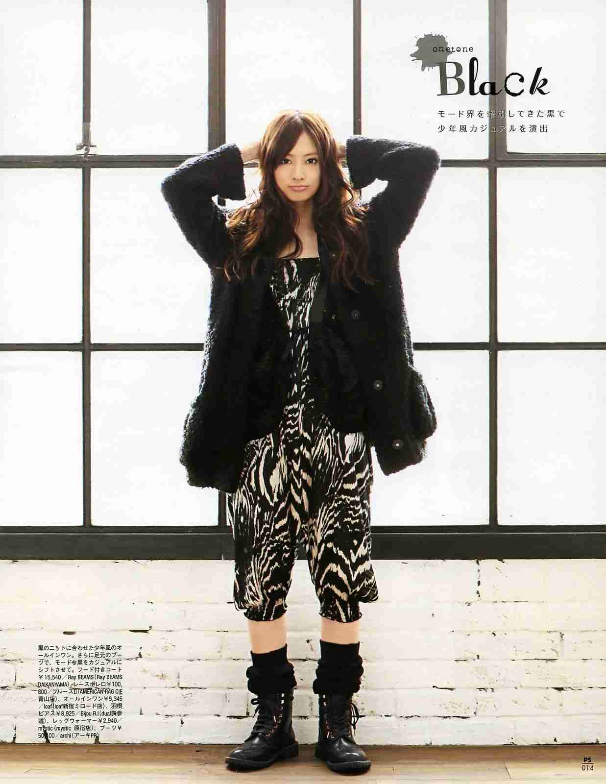 いろんな北川景子が見たい