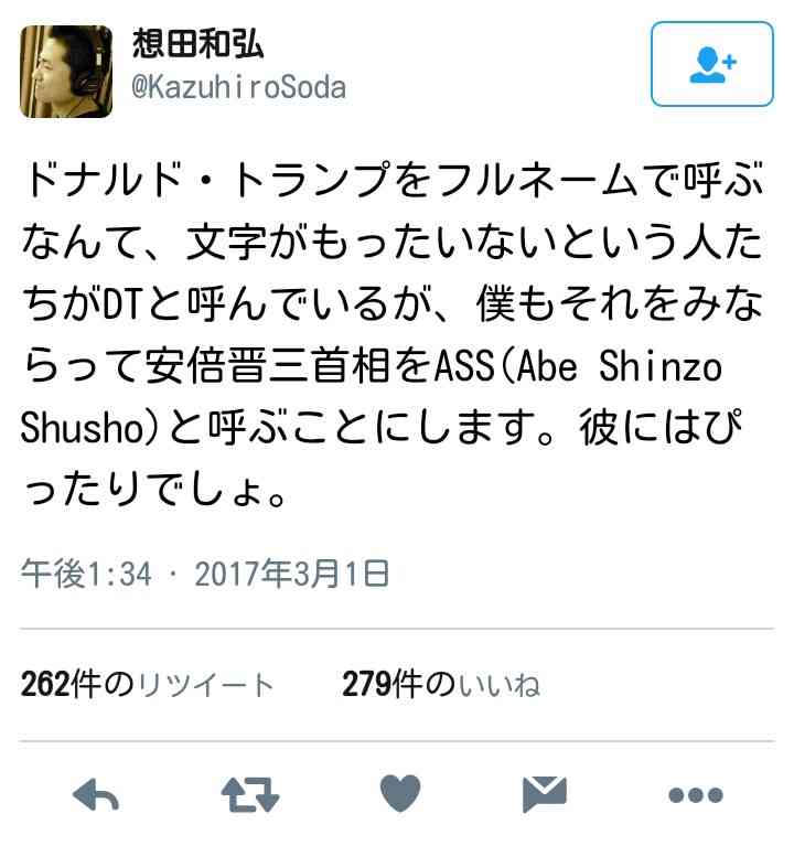 トランプ大統領、他国首相「押しのけ」非難殺到　ハリポタ作者「小さい男」