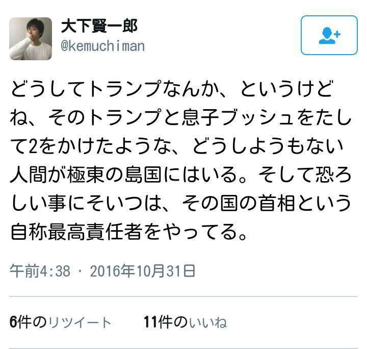 トランプ大統領、他国首相「押しのけ」非難殺到　ハリポタ作者「小さい男」