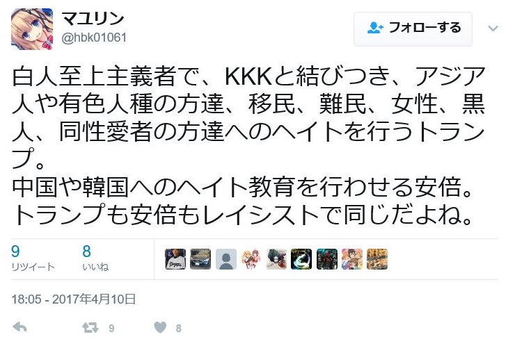 トランプ大統領、他国首相「押しのけ」非難殺到　ハリポタ作者「小さい男」