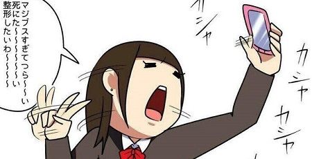 悩み風自慢の見分け方