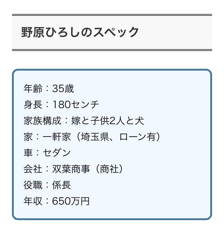 男性の最低年収(結婚するなら)
