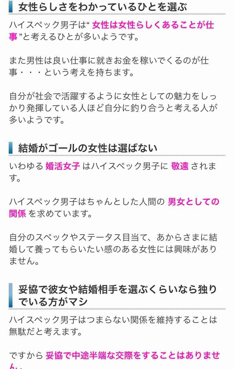 男性の最低年収(結婚するなら)