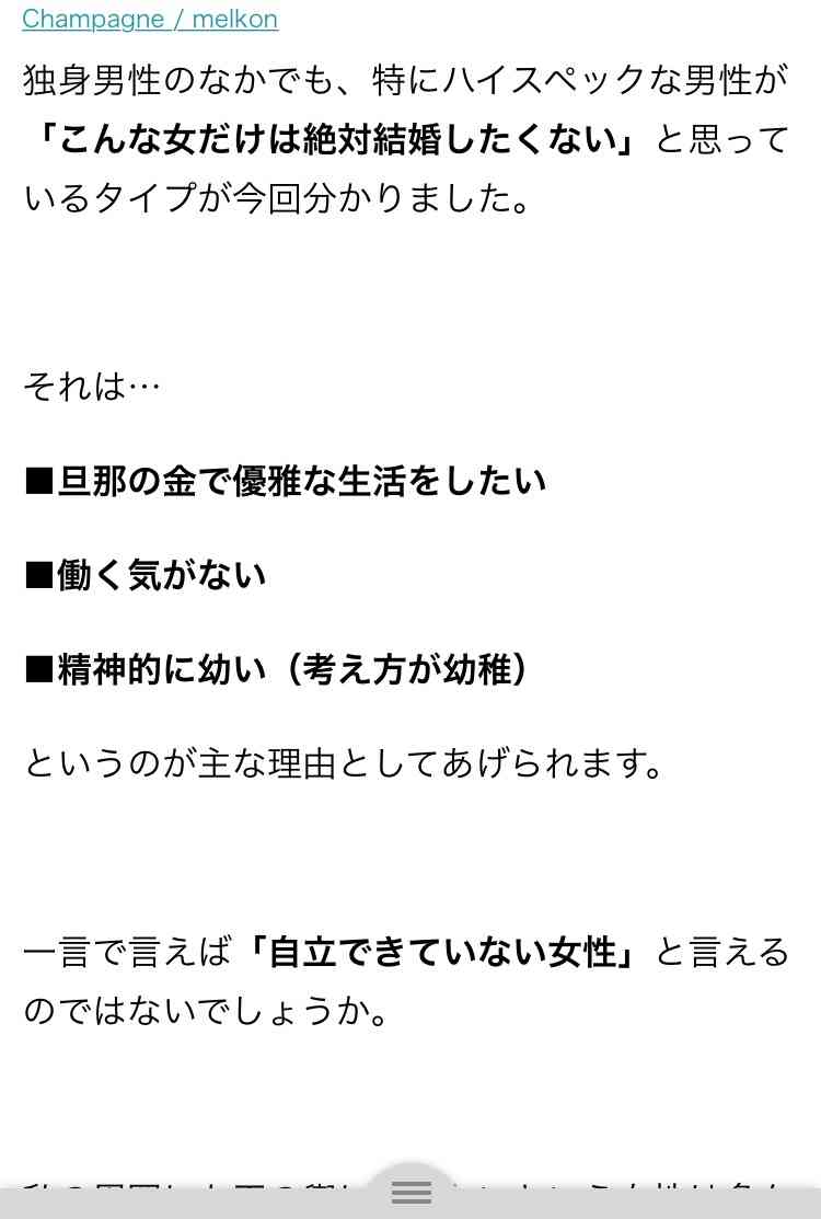 男性の最低年収(結婚するなら)