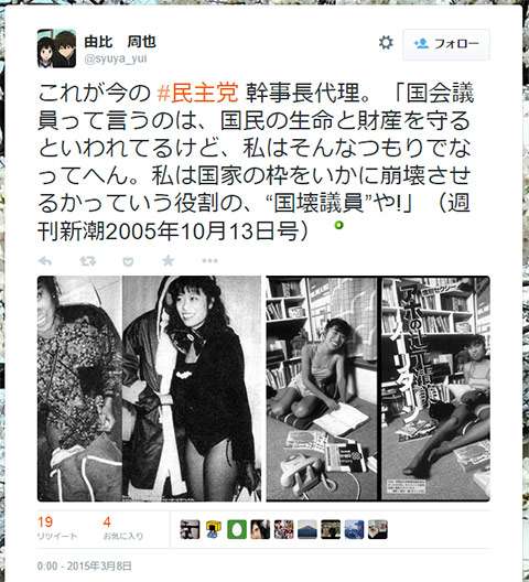 国会中継あるある