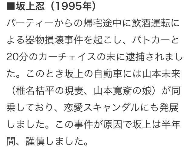 坂上忍、川谷絵音の「ベッキー」呼び捨てに違和感
